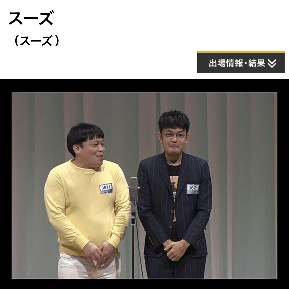 ガクテンソク　学天即時代の写真 ガクテンソクの画像・写真 | 『THE MANZAI 2014』決勝進出が決定