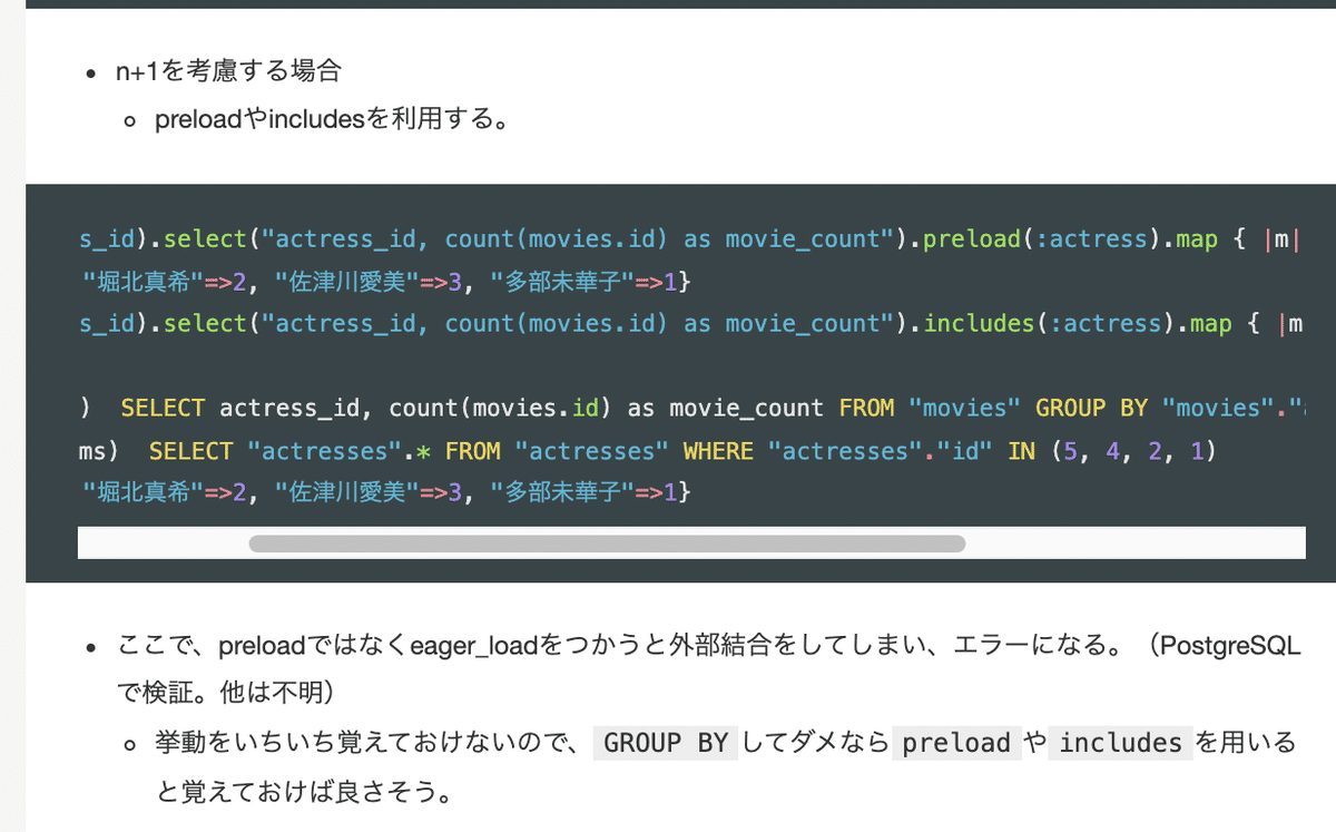 rails group セール by 最大レコード