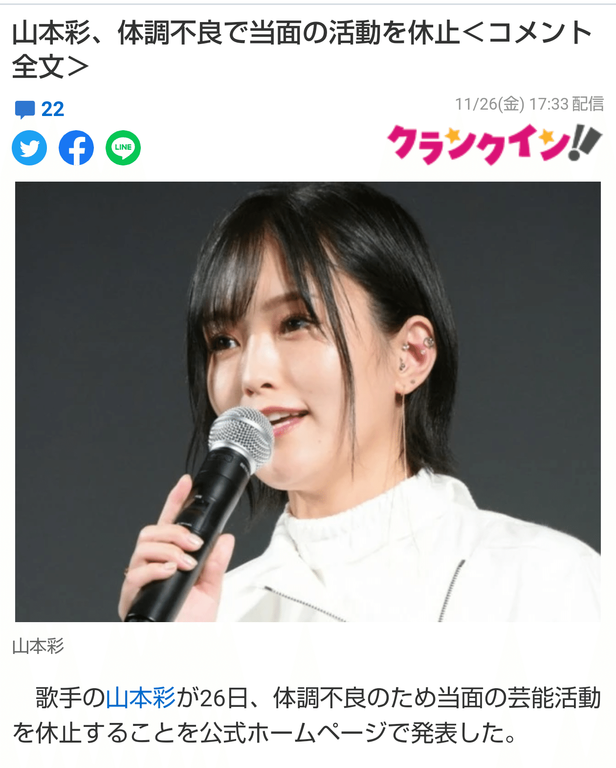 さや姉 の新着タグ記事一覧 Note つくる つながる とどける