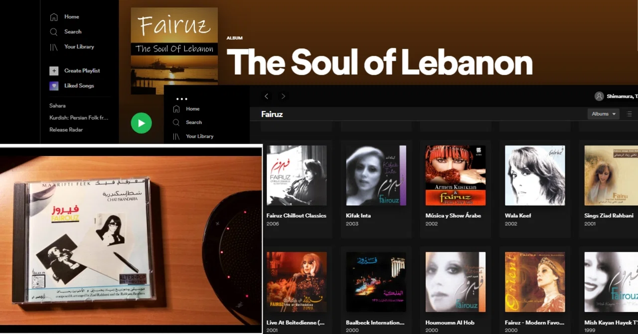 フェイルーズ：Fairuz 