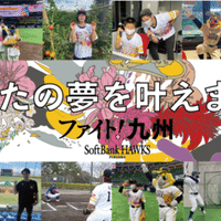 目指すは 事業版 和子さん ホークス公式noteの理想像 福岡ソフトバンクホークス Note 目指すは 事業版 和子さん ホークス公式noteの理想像 福岡ソフトバンクホークス Note