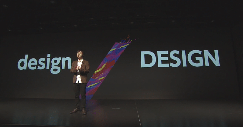 デザイナーとして改めて気づかされることが多かった Designship2021