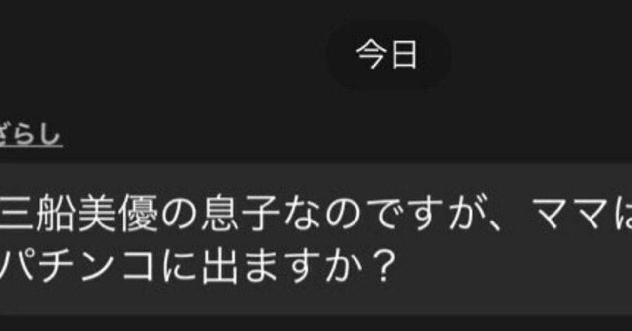 今年導入された中で実際に打ったパチンコとスロットの感想｜チケット
