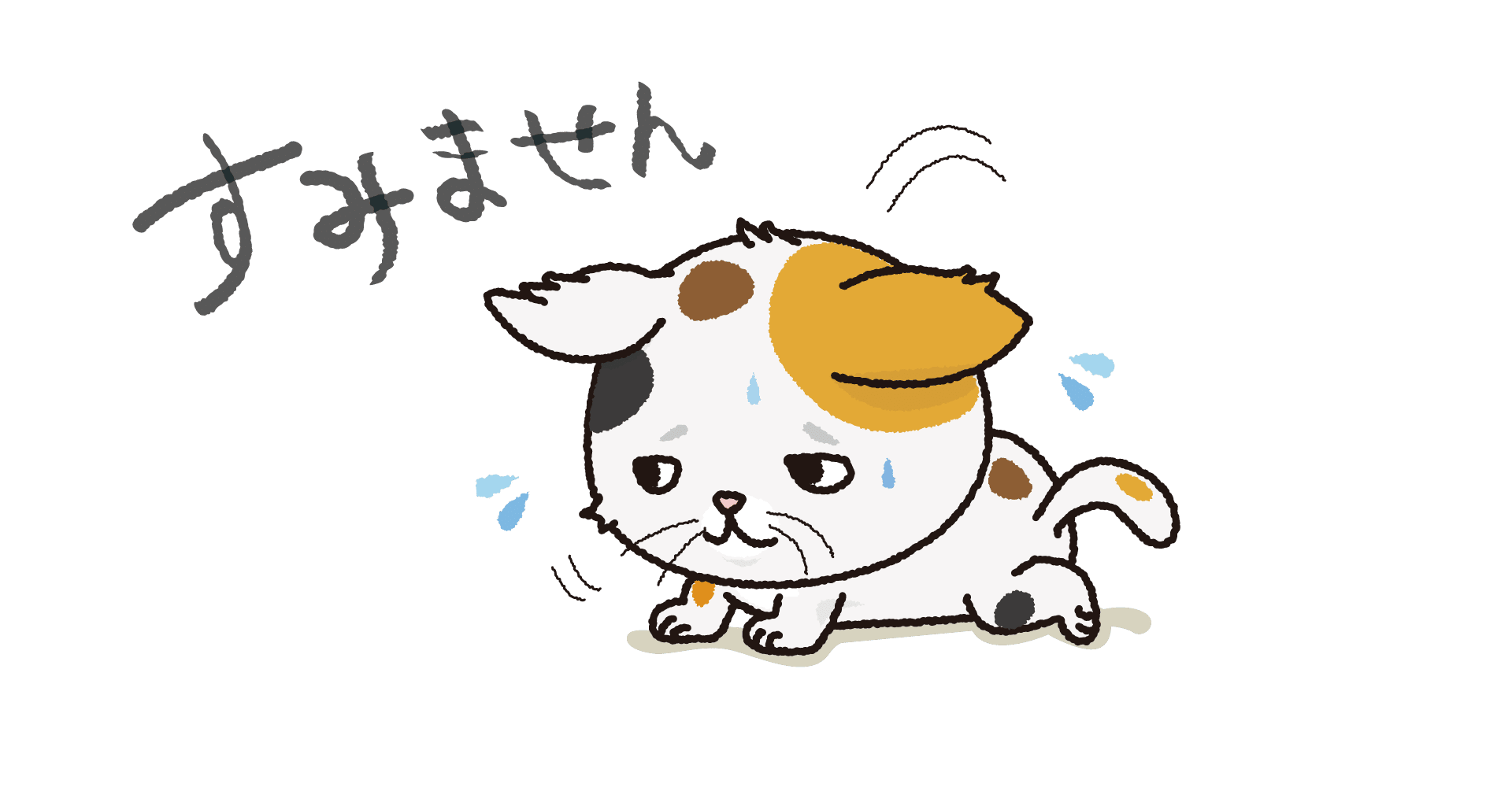 素直に謝る まいこ Note