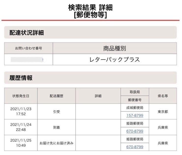レターパックプラス(600円) 1箱(200枚) ※※送料無料※※ : J