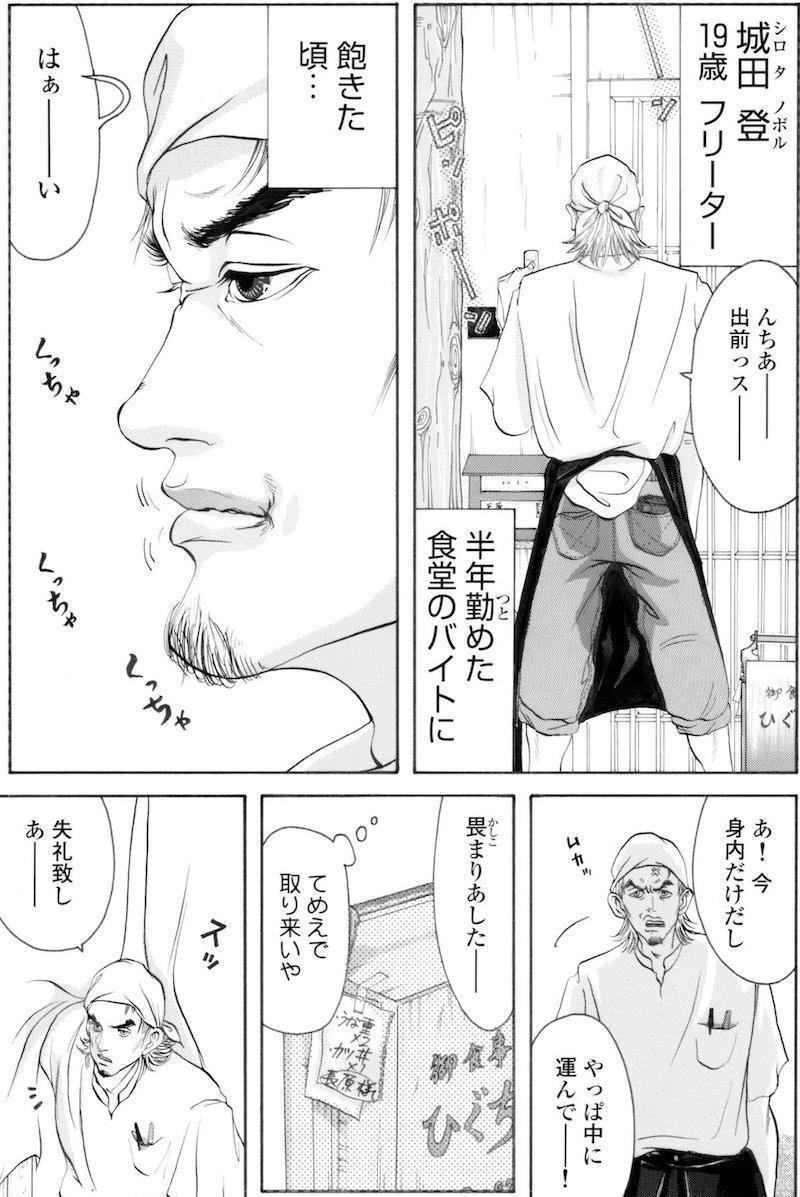 32pマンガ 刺青龍門 05年 コミック無職 32pマンガ 刺青龍門 05年 コミック無職