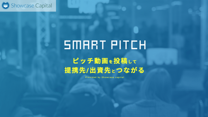 SmartPitchサムネイル