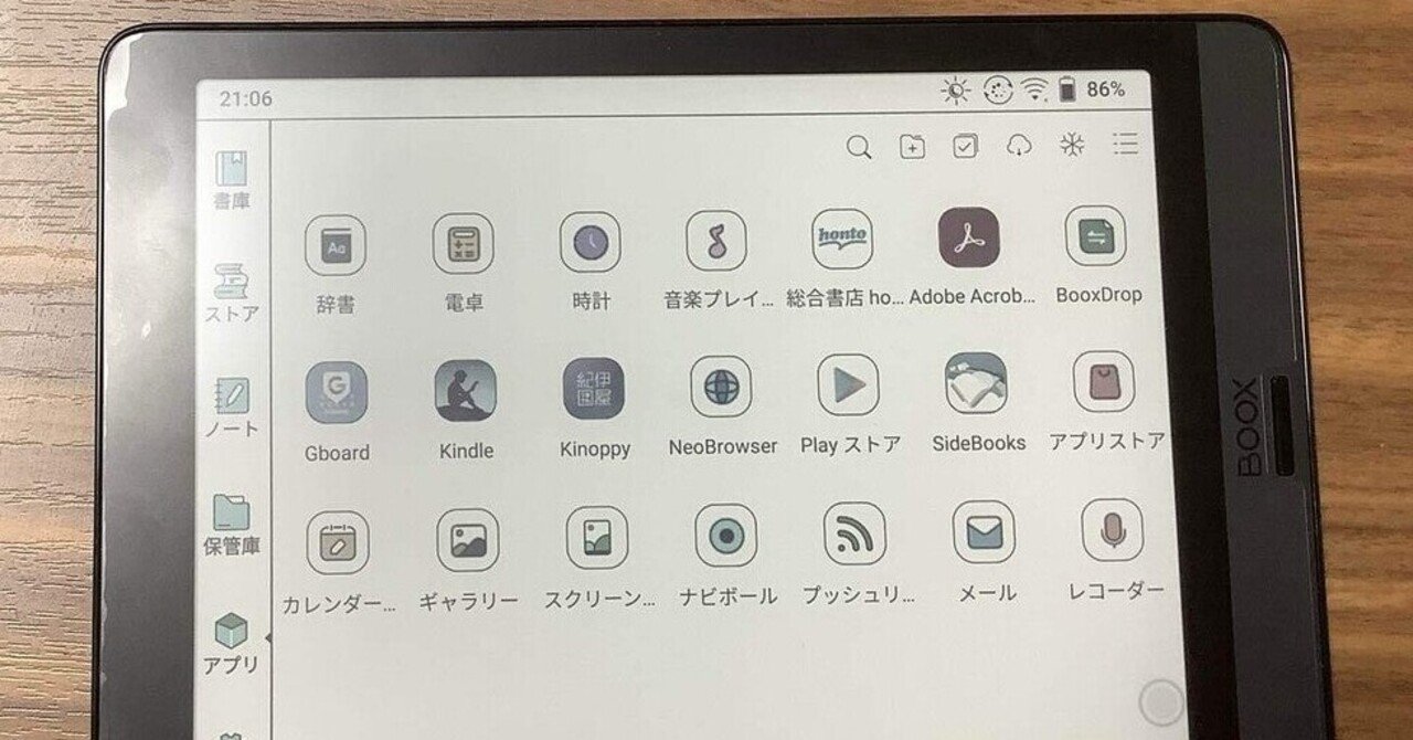 電子ペーパーの読書用専用端末として「BOOX Nova3 Color」を買っ 電子ペーパーの読書用専用端末として「BOOX Nova3 Color」を買っ