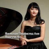 【AnyaPlus】ピアノ弾きアーニャ/Ао Yamaguchi