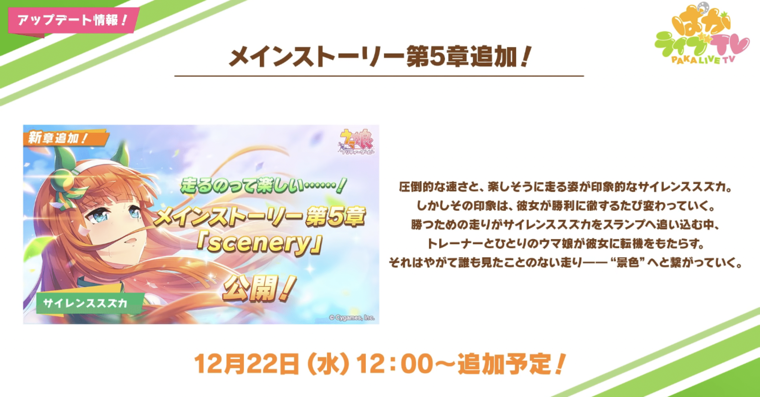 ウマ娘メインストーリー5章の予想 答え合わせ 印度孔雀の雑記 Note