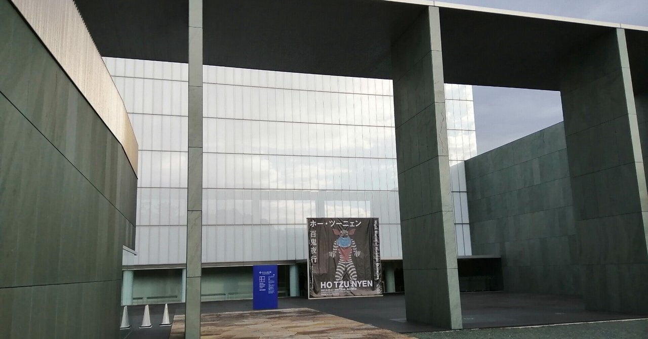 豊田市美術館に行ってきました｜AD PUBLICITYの画像