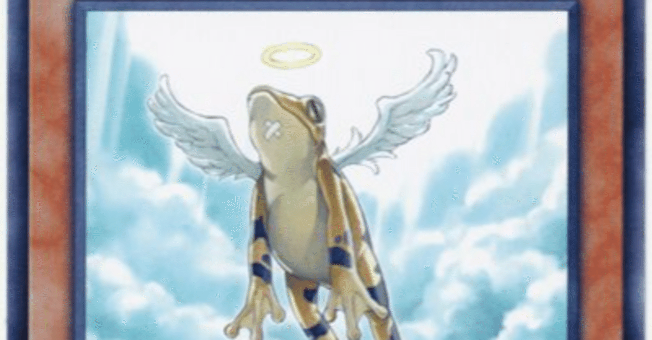 日刊デッキプラモ No.8 黄泉ガエル｜あらいのおもちゃ箱