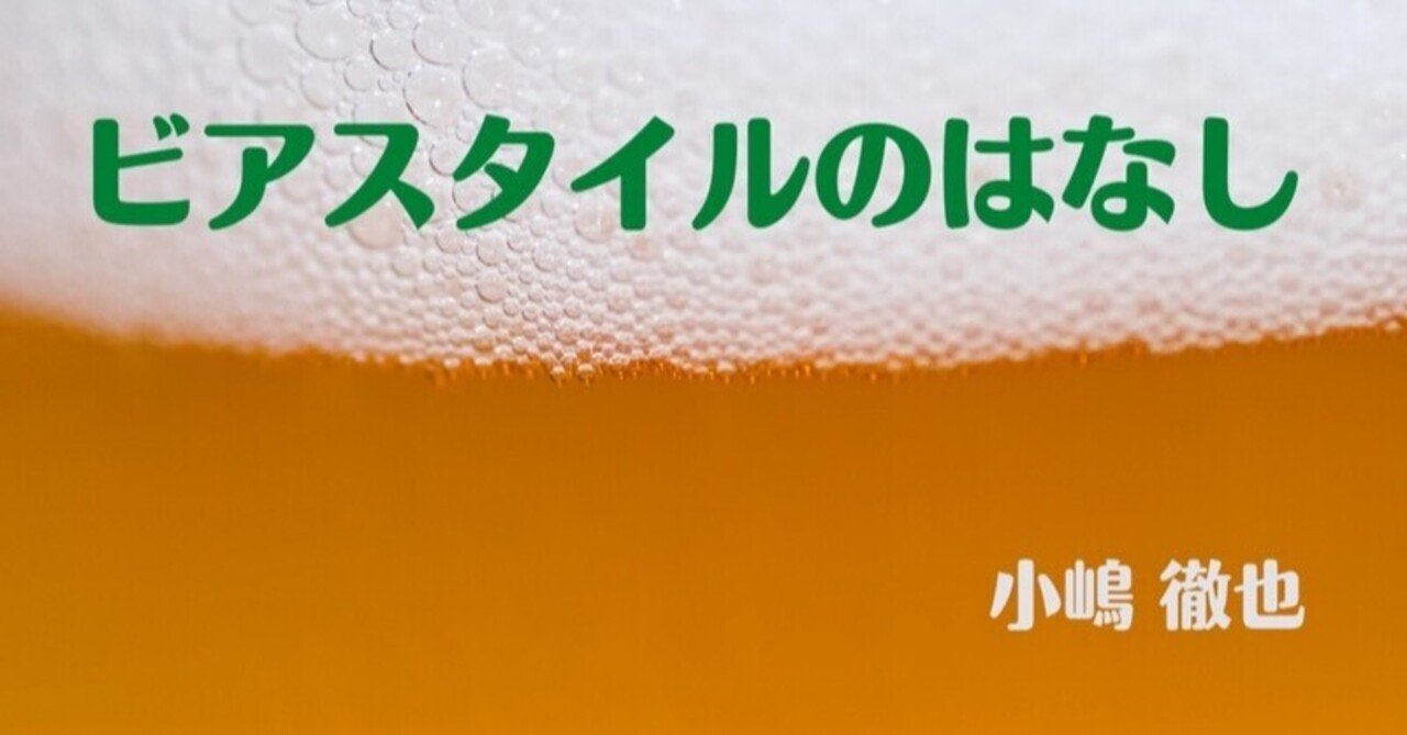 Episode 10: バーレイワイン〜特別な日には特別な一杯を〜|Tetsuya KOJIMA