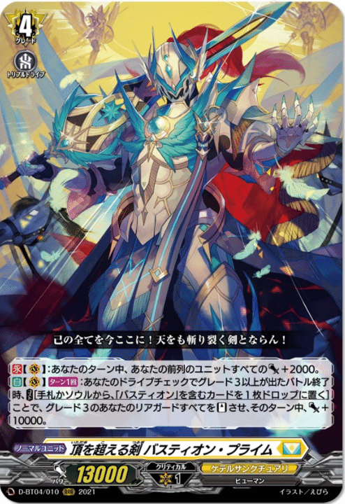 DスタンをベースにしたPスタンを考えてみる Vol2.グレード4編｜exo_gladius