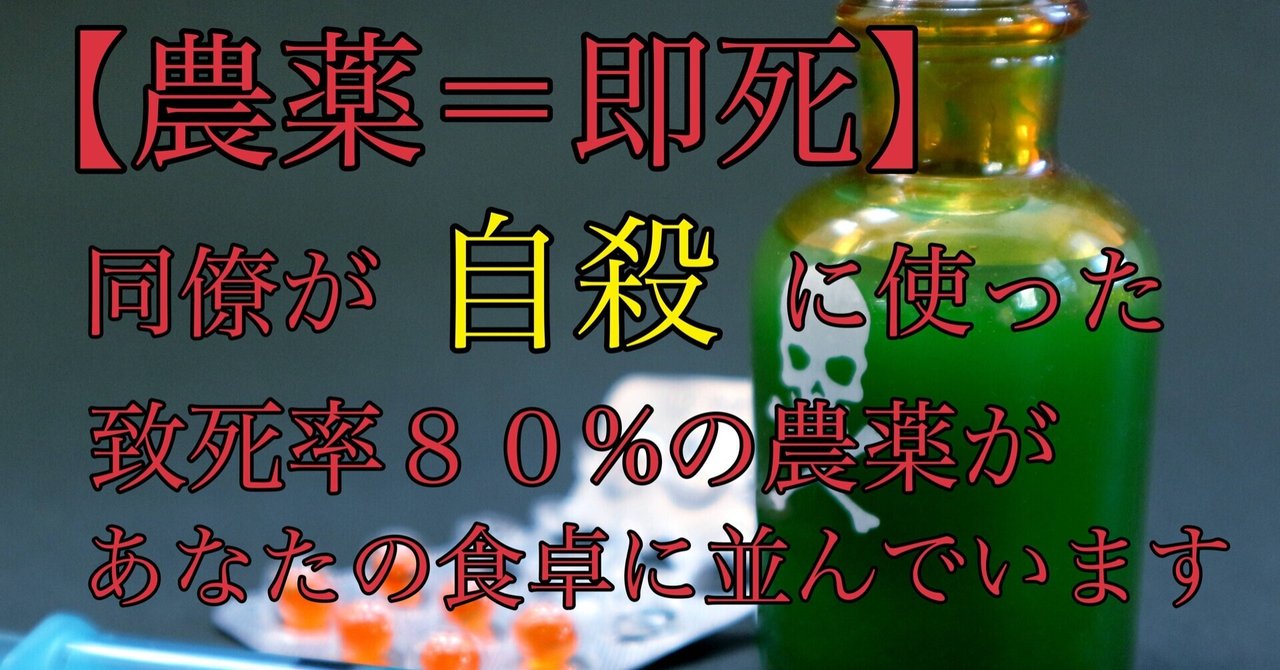 パラコート」の新着タグ記事一覧｜note ――つくる、つながる、とどける。