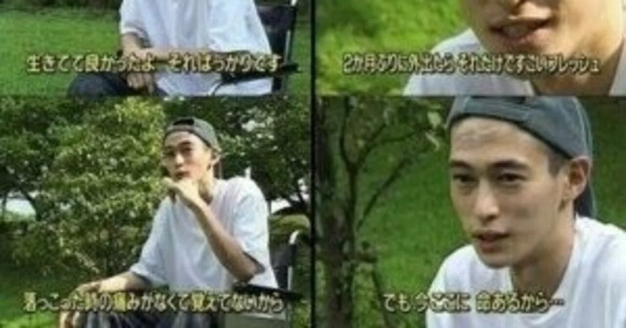 メモ 窪塚洋介 俺のメモ 特報スクープ Note