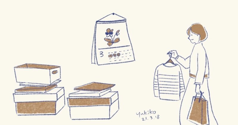 私の来年の目標 の新着タグ記事一覧 Note つくる つながる とどける