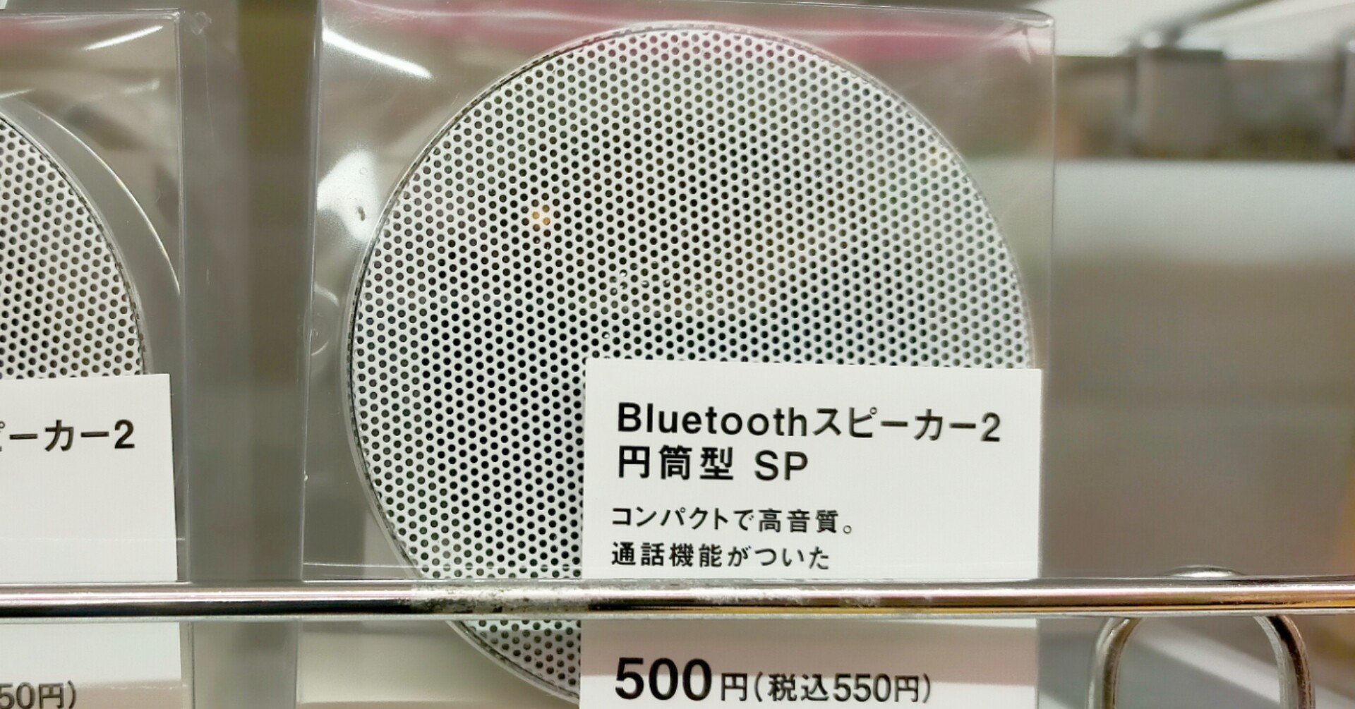 100均ガジェット分解】(28)ダイソーの「円筒型 Bluetooth スピーカー