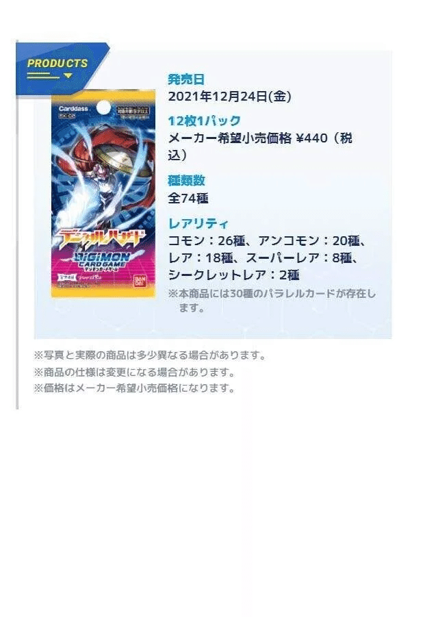 デジカ あのバ ダイが封入率アップ 公式ボックス開封結果まとめ Look Hand Note