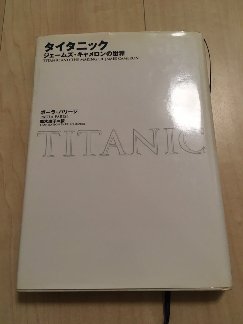 世界最強の映画監督 ジェームズ キャメロンとは 洞内 広樹 映像ディレクター 映画監督 Note 世界最強の映画監督 ジェームズ キャメロンとは 洞内 広樹 映像ディレクター 映画監督 Note