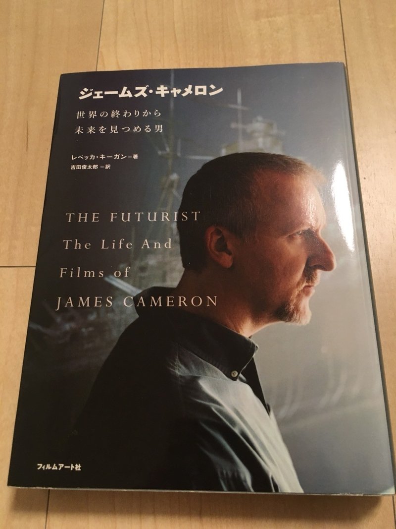 世界最強の映画監督 ジェームズ キャメロンとは 洞内 広樹 映像ディレクター 映画監督 Note 世界最強の映画監督 ジェームズ キャメロンとは 洞内 広樹 映像ディレクター 映画監督 Note