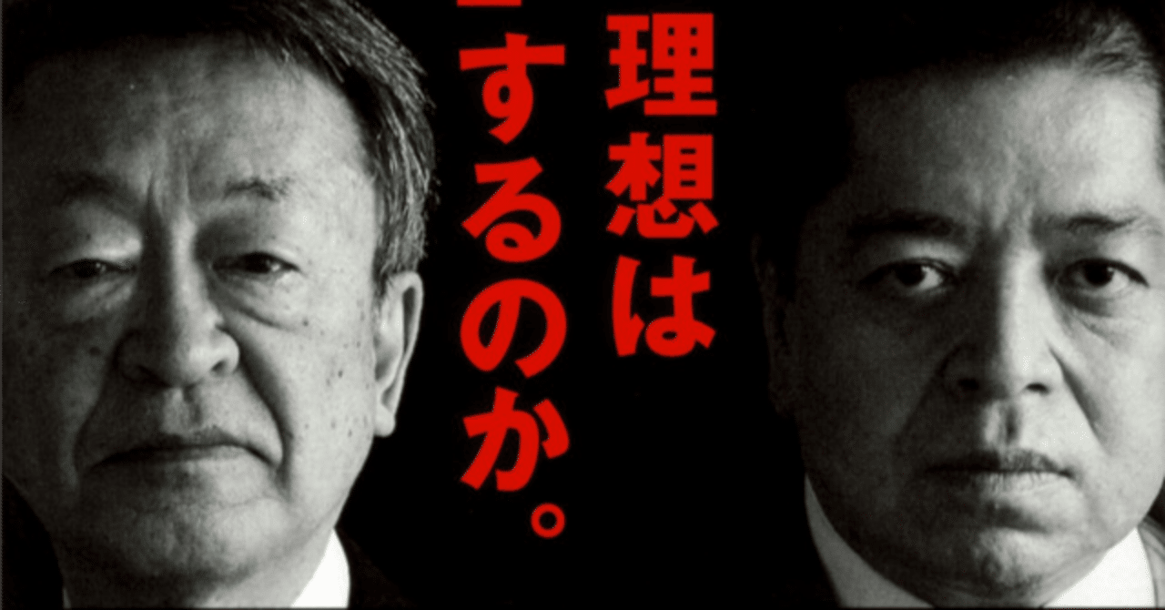 【予約販売】本 池上彰・佐藤優 1960-1972 学生運動と過激派 日本左翼史 『激動 サプライ・アクセサリ・グッズ