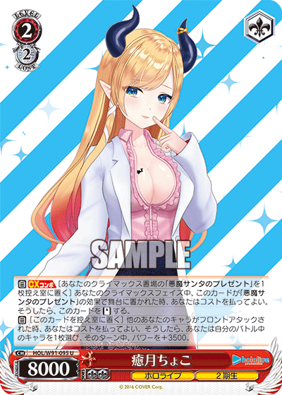 高レアリティ ホロライブ8電源デッキ 調整パーツ付き 強デッキ解説：8電源ホロライブ｜浅生なつめ