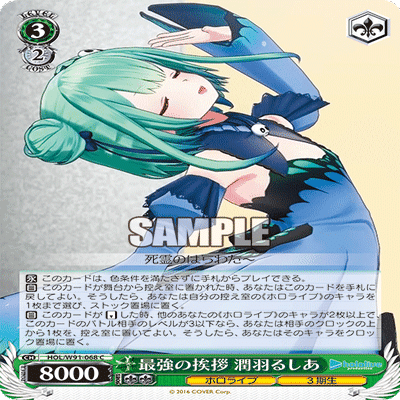 強デッキ解説：8電源ホロライブ｜浅生なつめ