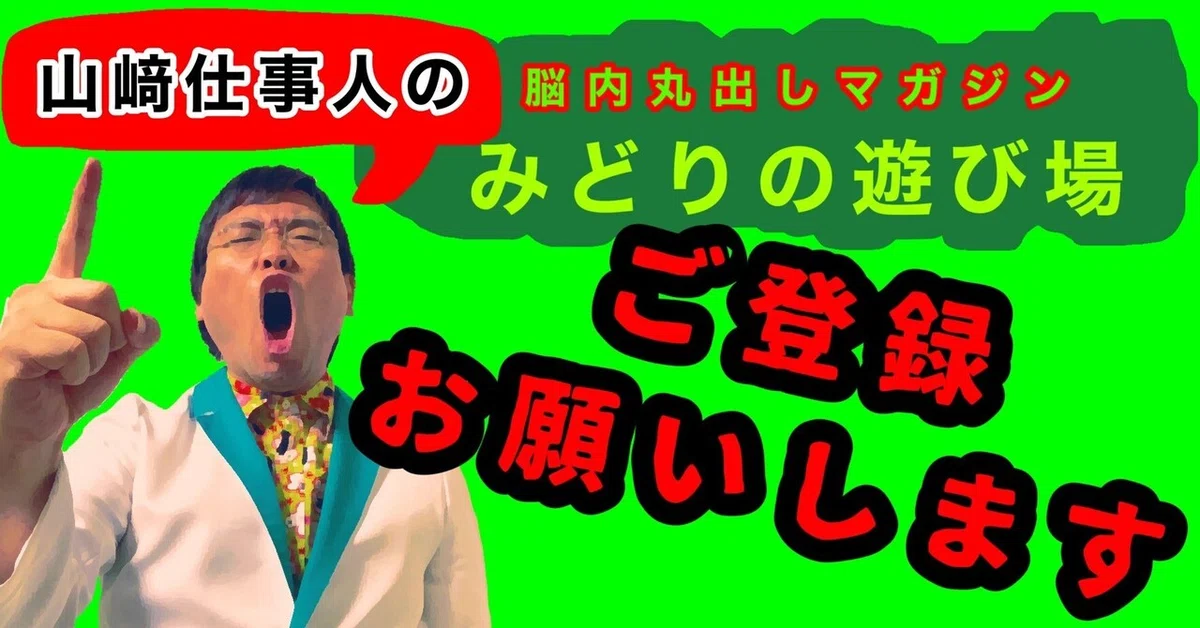 ###登録してね