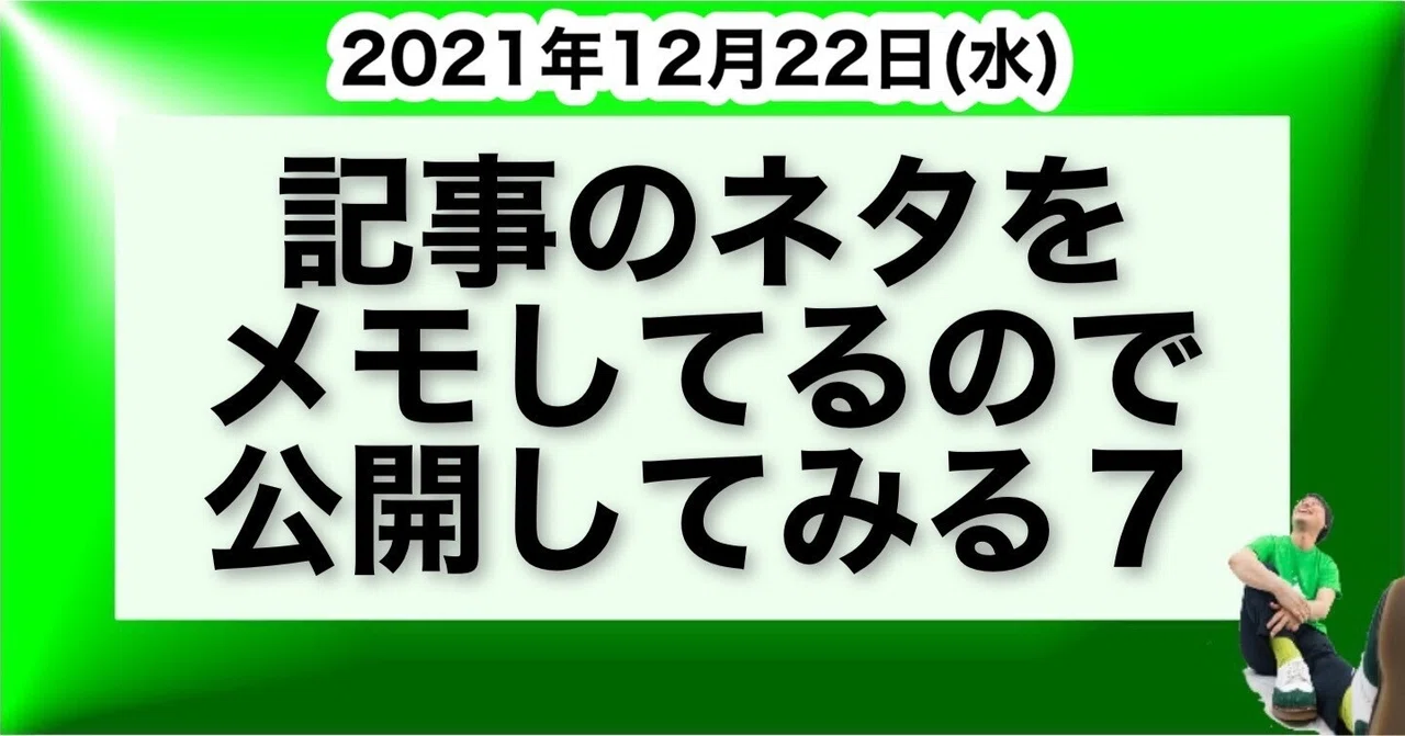 見出し画像
