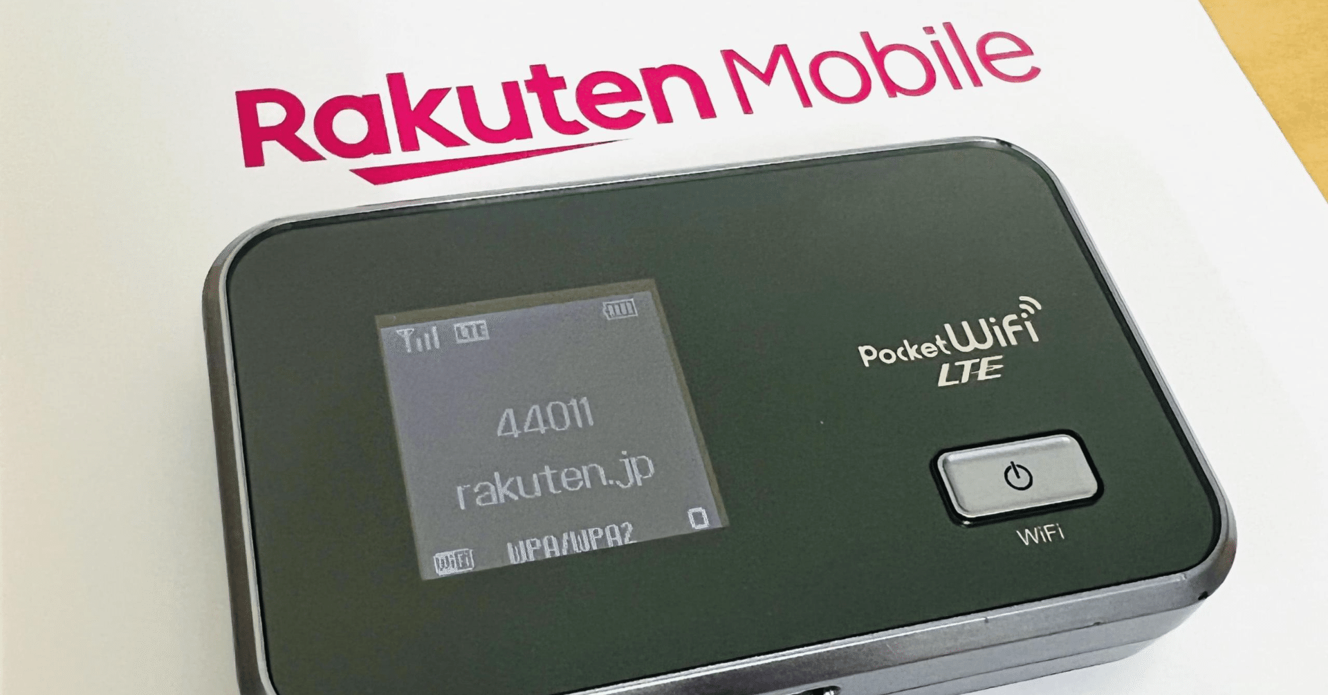 楽天モバイル UN-LIMIT を Pocket WiFi に挿してルーター化してみた