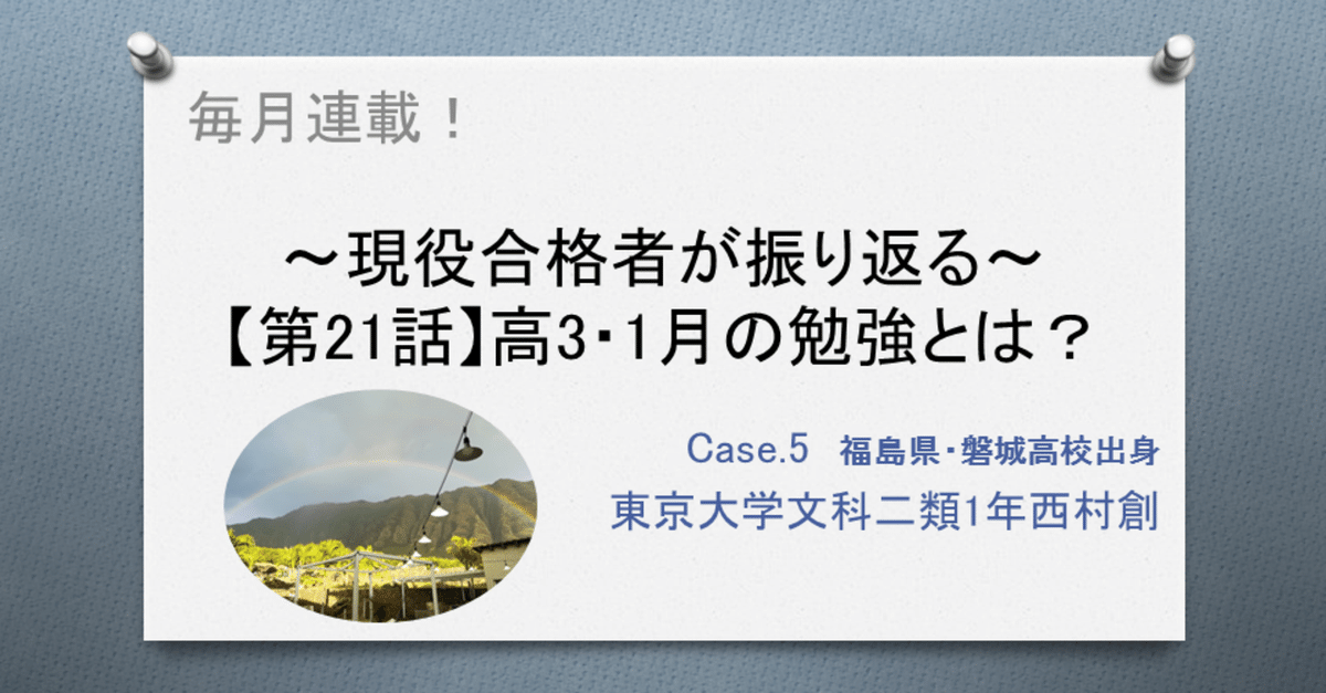 東大現役合格への道 2017 2018 2019 2017難関大現役合格への道 合格体験記集 東進ハイスクール（今年