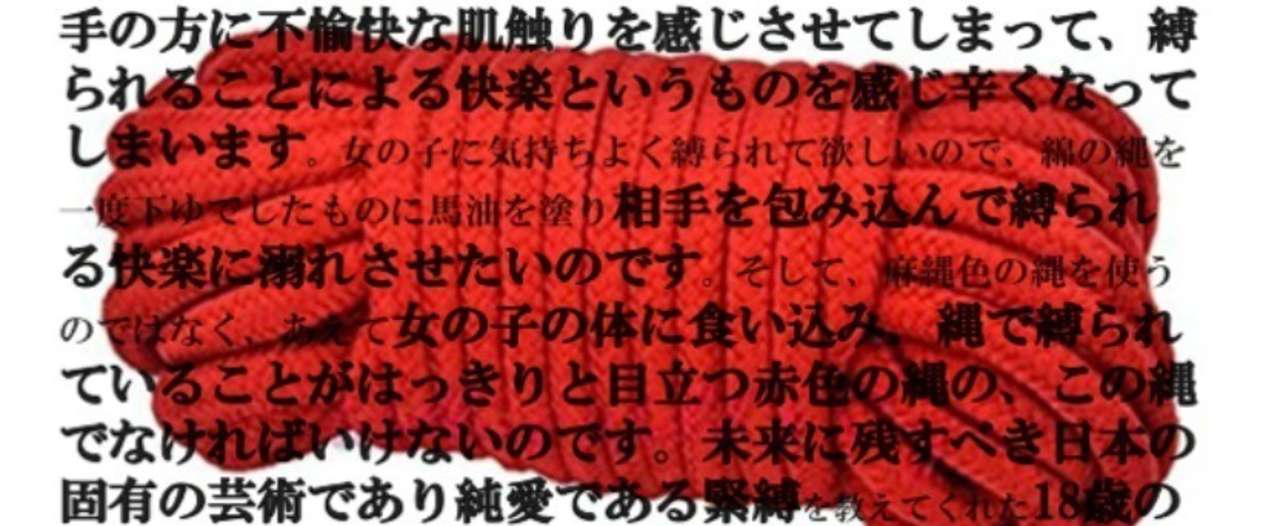 縄polca2