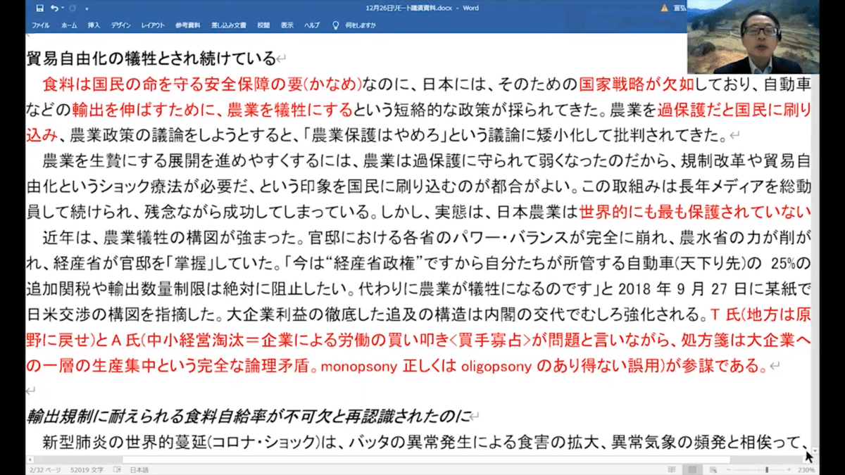 スクリーンショット 2021-12-22 14.55.24