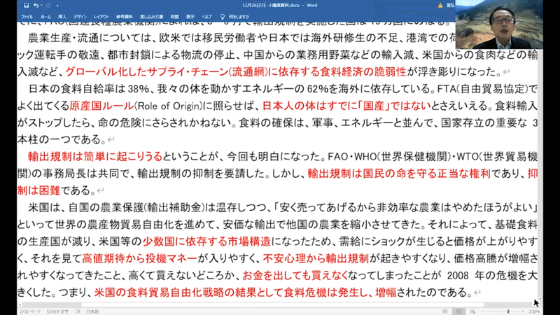 スクリーンショット 2021-12-22 14.55.39-1