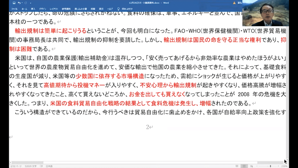 スクリーンショット 2021-12-22 14.56.05