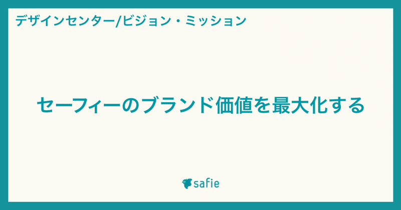 ビジョン