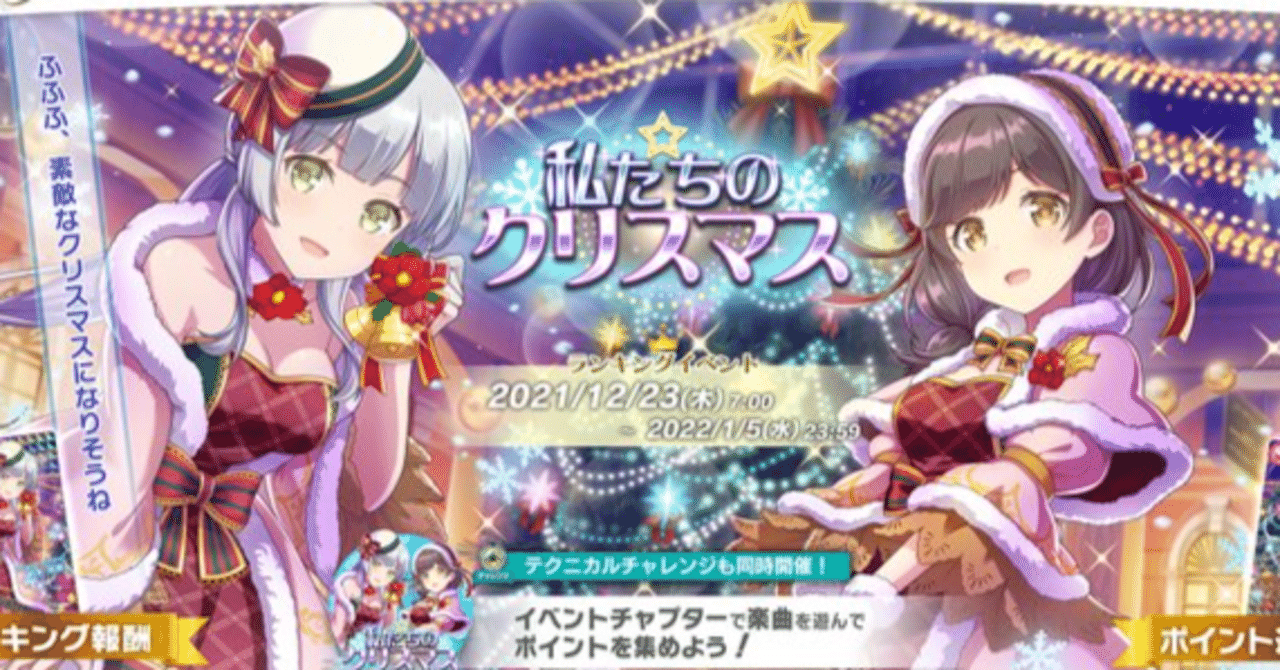 オンゲキ 親密度アイテムの効率的な集め方 推しにクリスマスプレゼントを贈ろう えんじゅのーと Note オンゲキ 親密度アイテムの効率的な集め方 推しにクリスマスプレゼントを贈ろう えんじゅのーと Note