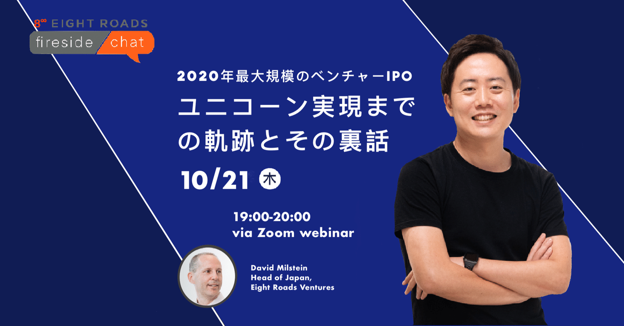【PLAID 倉橋健太】 起業の仕方もわからなかった僕がユニコーン企業をつくれた理由