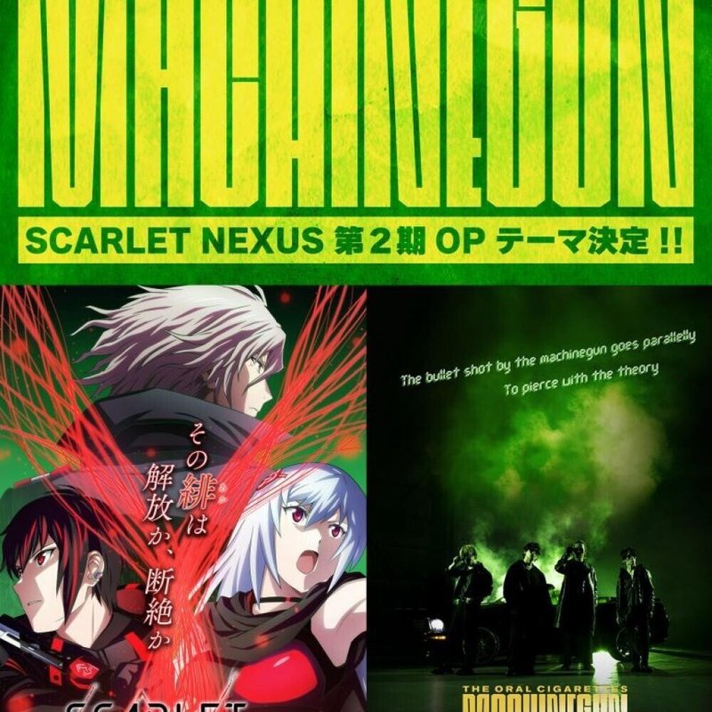 SCARLET NEXUS 第2期 op