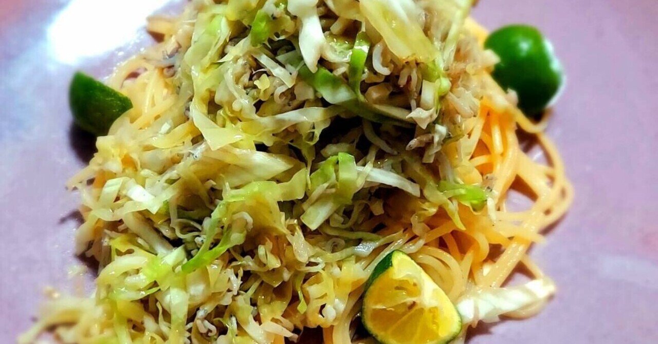 千切りキャベツとしらすのペペロンチーノ 柴村将雄 Note 千切りキャベツとしらすのペペロンチーノ 柴村将雄 Note