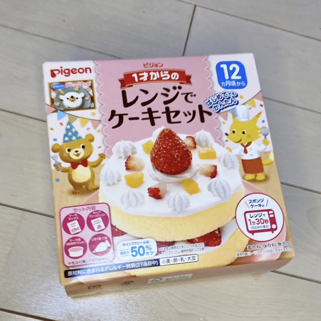 ピジョン1才からのレンジでケーキセット作ってみた編【詳細】｜ピジョン公式SNS担当者｜note