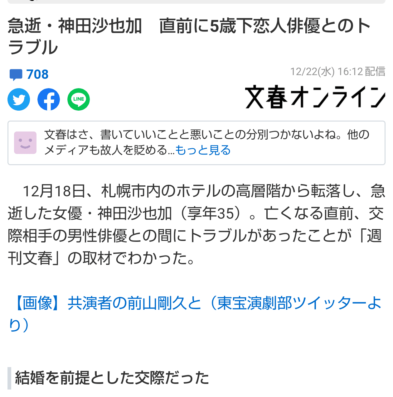 芸能人のスキャンダル雑誌の文春のことを文藝春秋さんはどう思う の新着タグ記事一覧 Note つくる つながる とどける