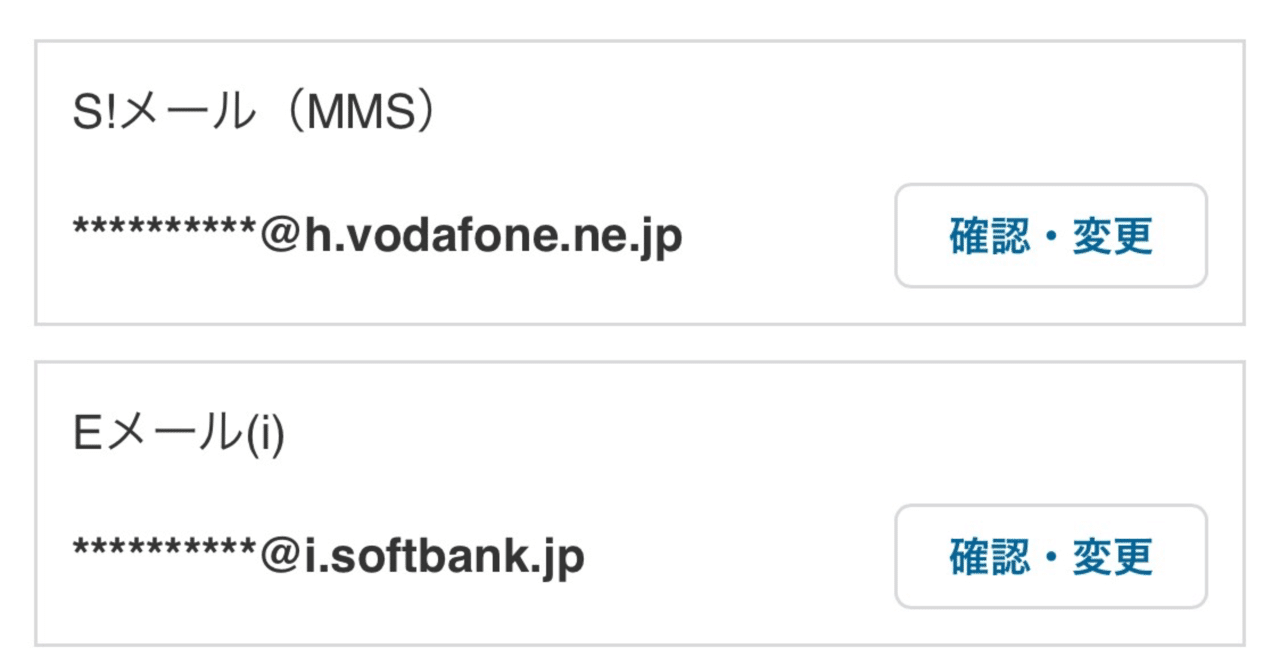 メールアドレス（キャリアメール）持ち運び｜charu_mobile