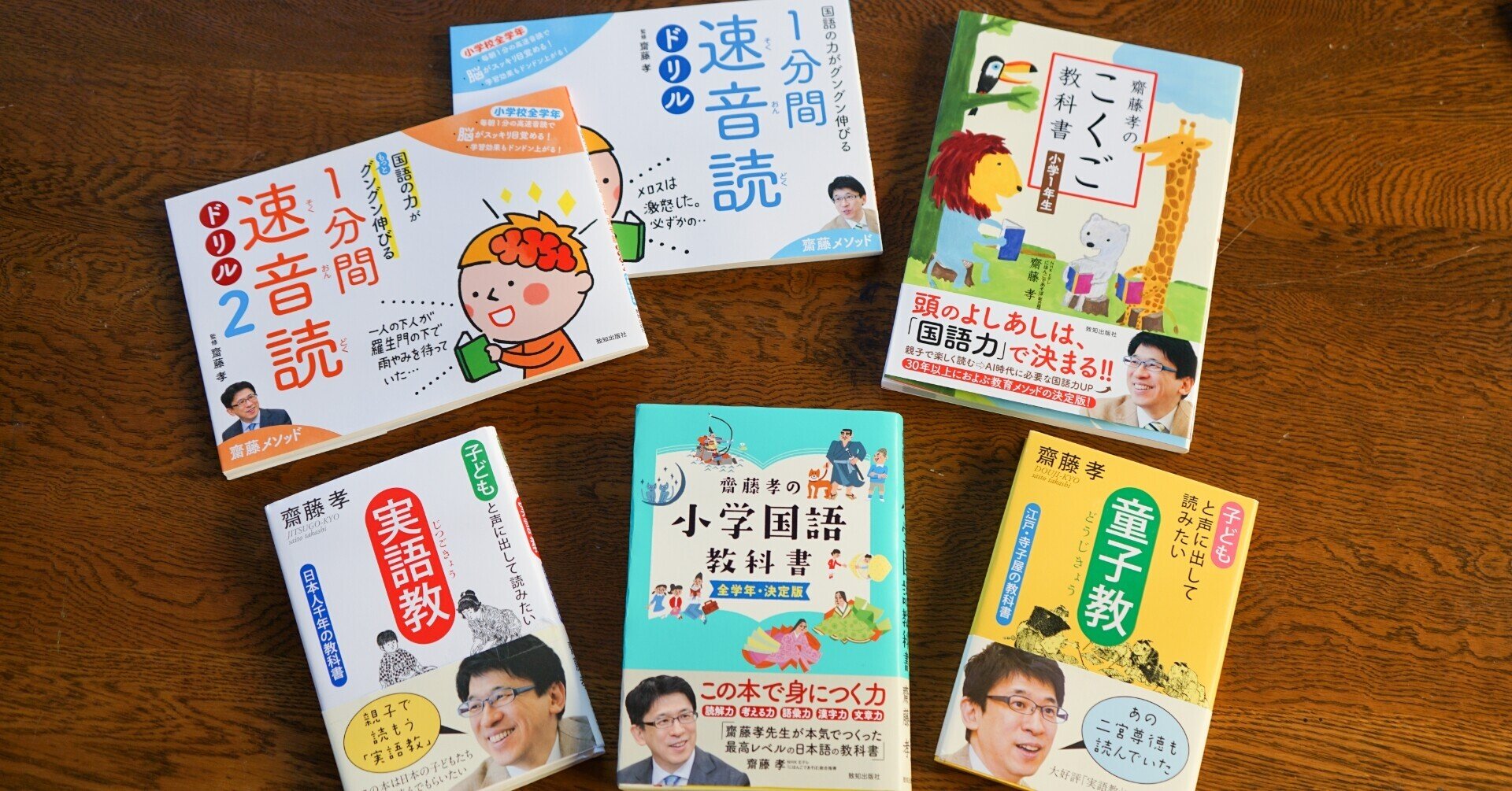 全540頁。最高レベルの日本語と出逢おう――「齋藤孝の小学国語