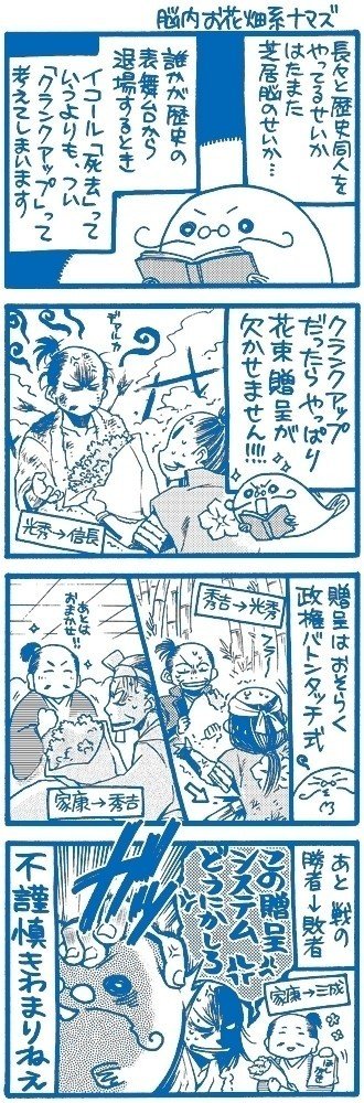 歴史創作における 死 とは 真面目な話ではないです 高枝 景水 Note 歴史創作における 死 とは 真面目な話ではないです 高枝 景水 Note