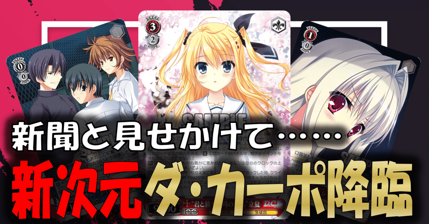 これが一つの答え チョイス宝D.C.【構築解説】｜しむ