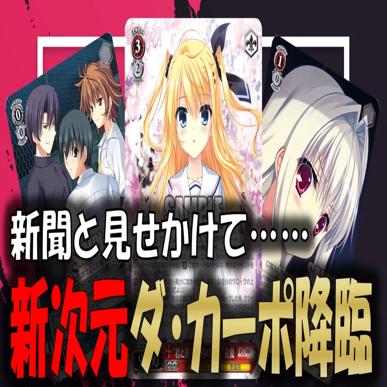 これが一つの答え チョイス宝D.C.【構築解説】｜しむ
