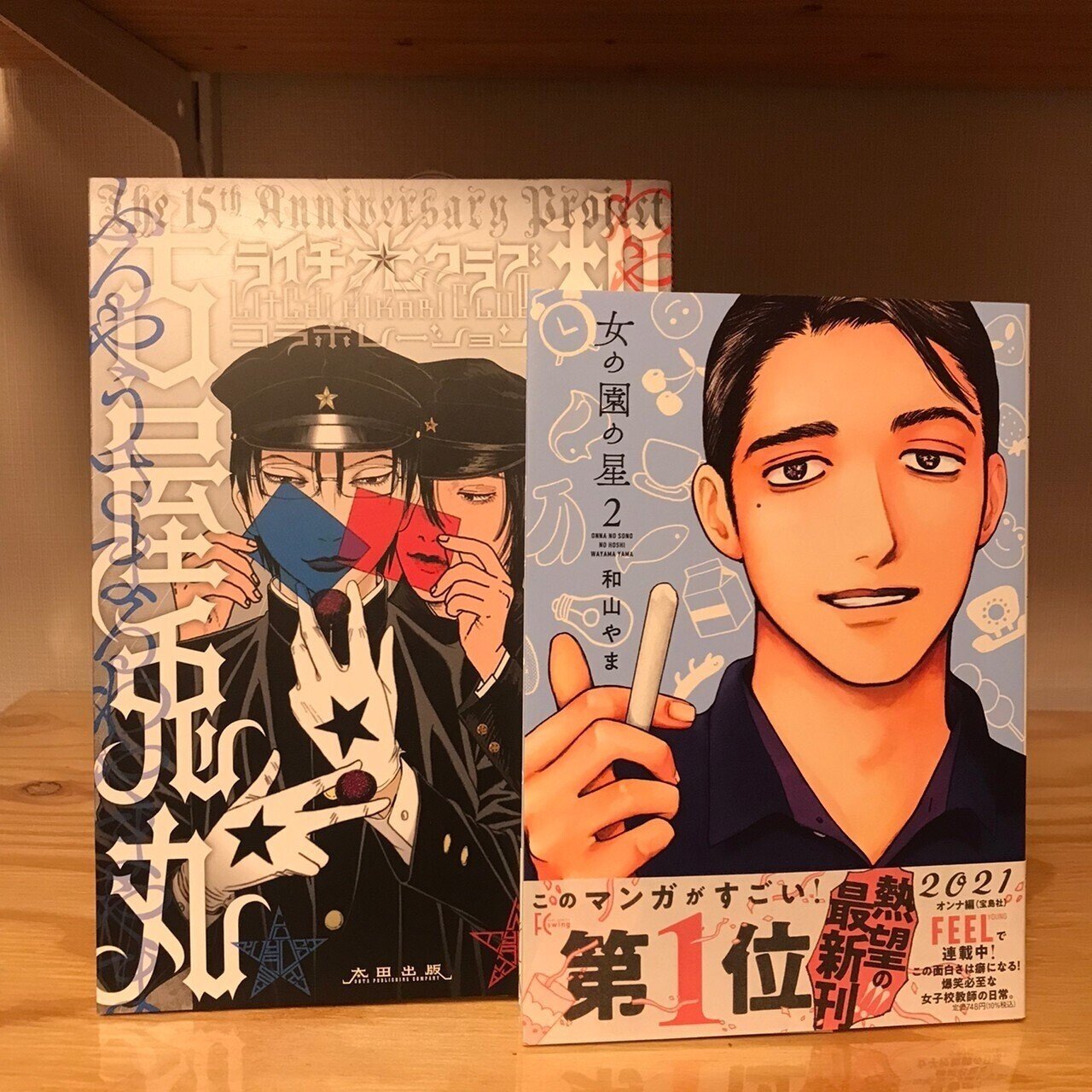 【古屋兎丸】ぼくらのひかりクラブ ライチ光クラブ インノサン6冊セット 古屋兎丸】ぼくらのひかりクラブ ライチ光クラブ インノサン6冊