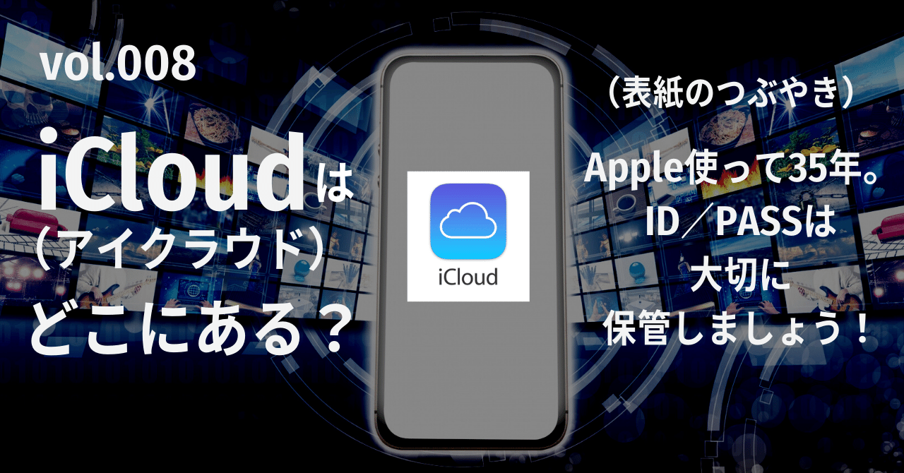 【特別セール品】 iCloud（アイクラウド）ってどこにある？｜iPhone（アイフォーン Store Supply